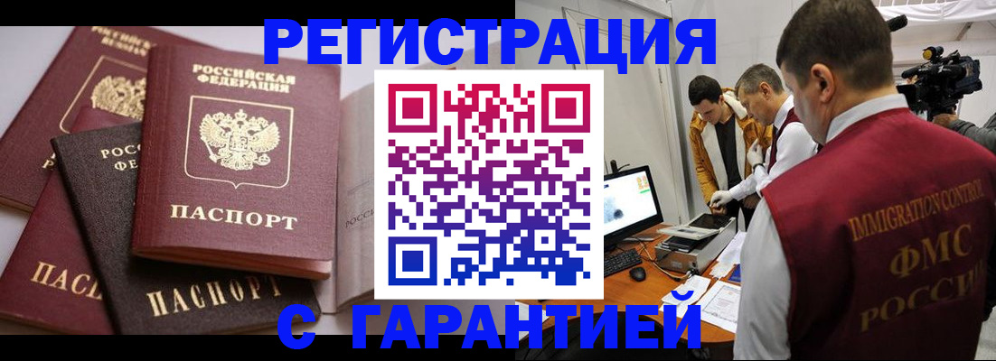 миграционный учет в Охе