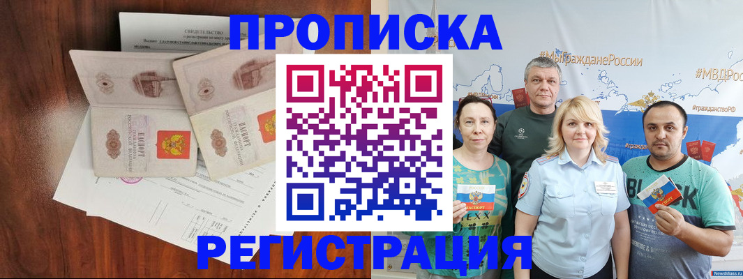 временная регистрация купить в Охе